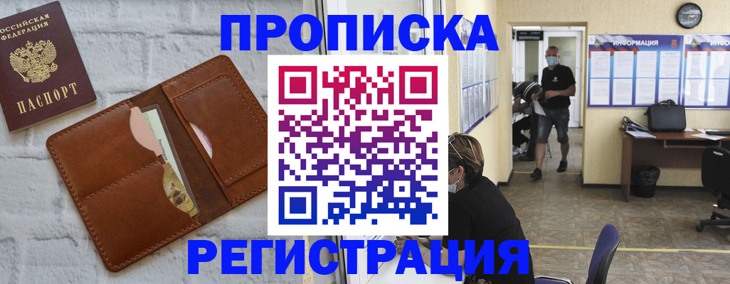 пропишу в квартире в Галиче