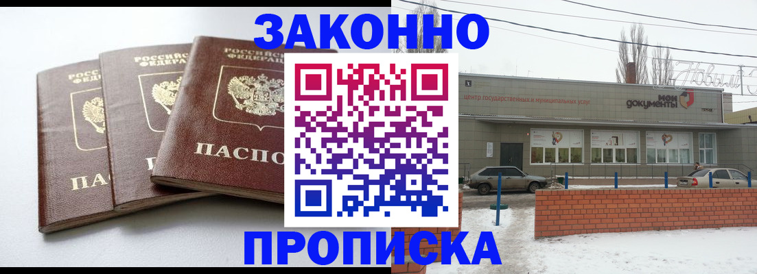 прописка для кредита в Галиче