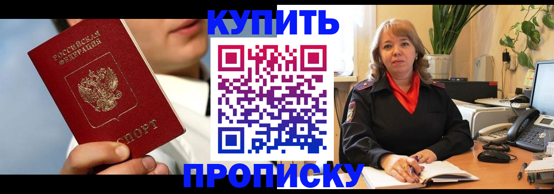 временная регистрация 2025 в Галиче