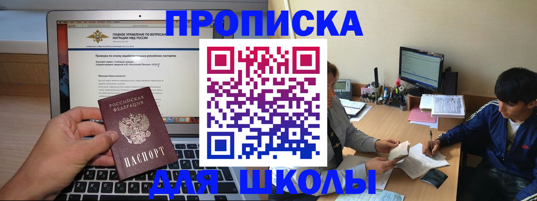 прописка в Галиче