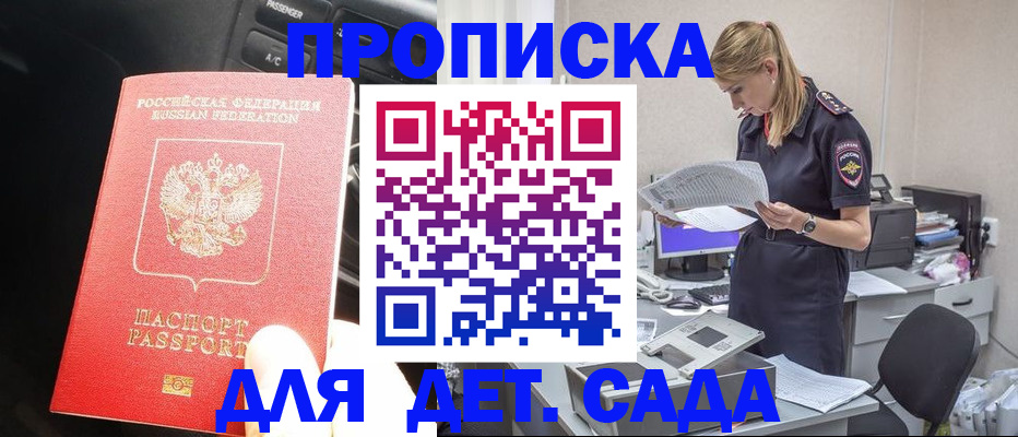 временная регистрация в квартире в Галиче