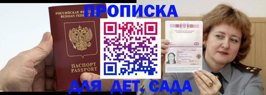 прописка гарантия в Галиче