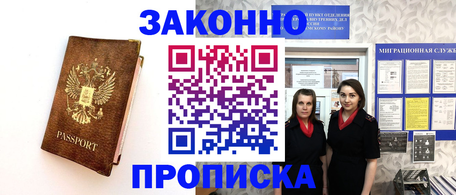 временная регистрация для школы в Галиче