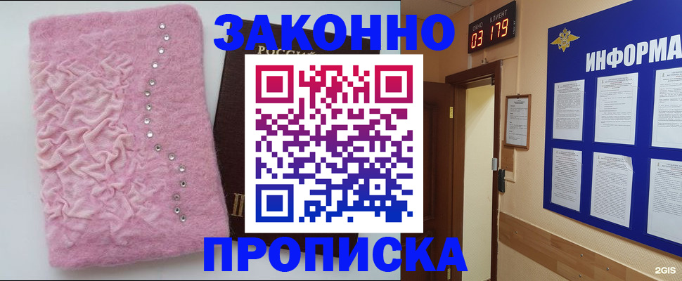 временная регистрация недорого в Галиче