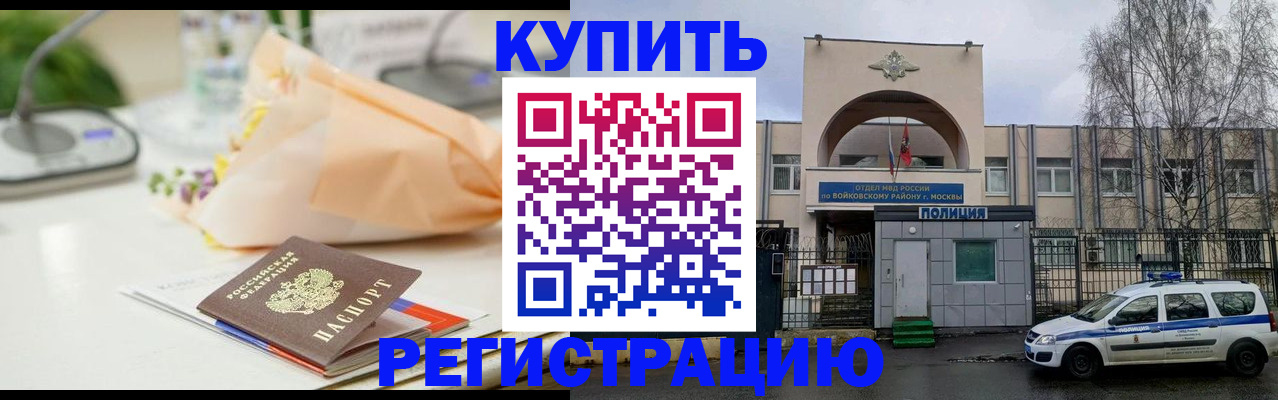 временная регистрация законно в Галиче