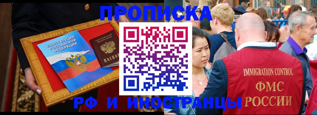 временная прописка в Галиче